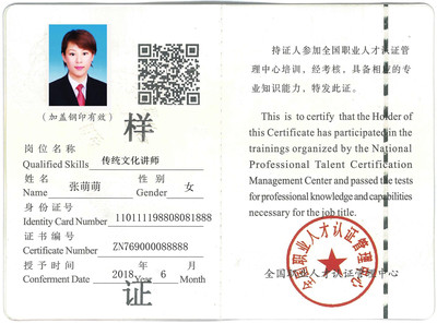 禮儀培訓(xùn)師、心理咨詢師、育嬰師、人力資源管理師、國學(xué)講師、傳統(tǒng)文化講師、國學(xué)書畫師報名公告暨人力資源管理咨詢服務(wù)