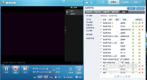 如何在電腦上使用唱歌軟件進行計算機軟件開發(fā)